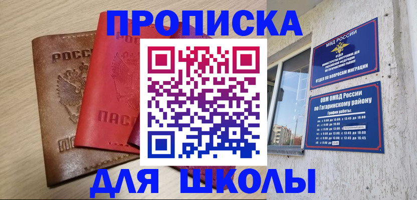 временная регистрация гарантия в Лысьве