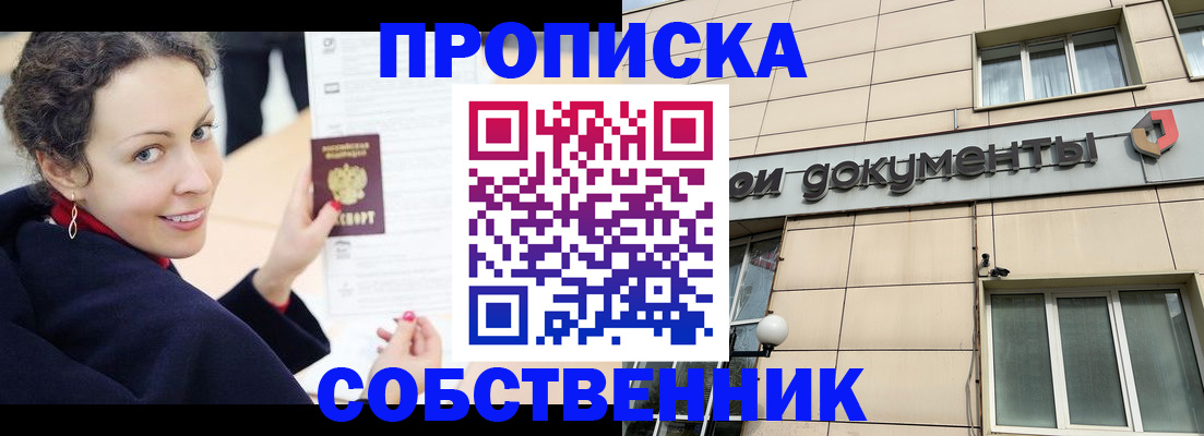 временная регистрация 2025 в Лысьве