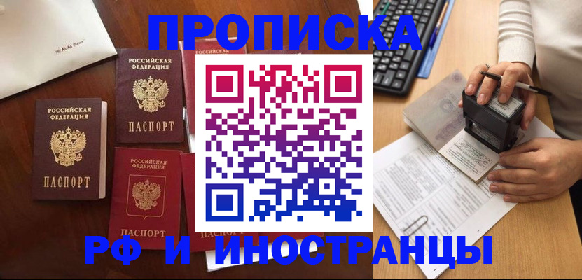 временная регистрация купить в Лысьве